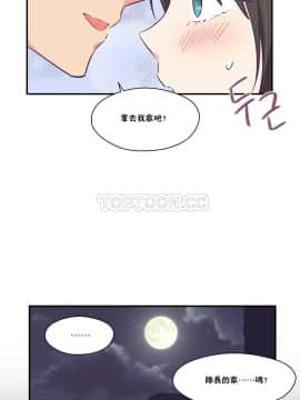 可爱的他 01-30話[完結]_0388
