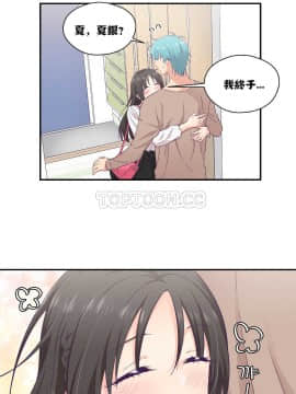 可爱的他 01-30話[完結]_0345