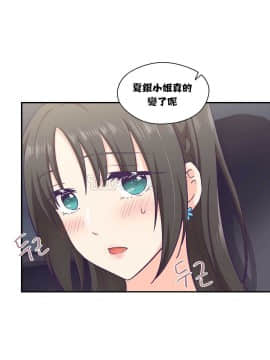 可爱的他 01-30話[完結]_0339