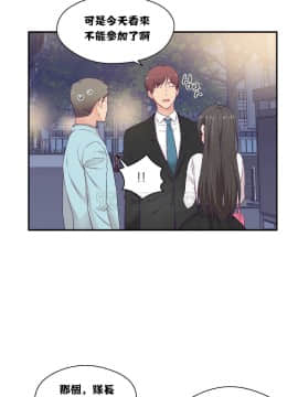 可爱的他 01-30話[完結]_0336