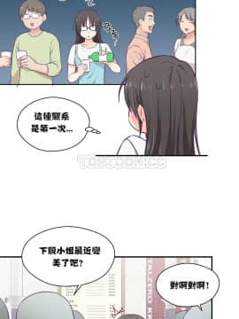 可爱的他 01-30話[完結]_0329