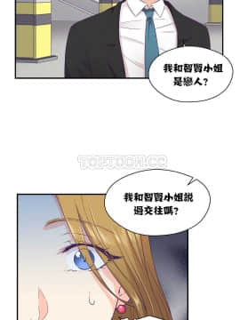 可爱的他 01-30話[完結]_0324
