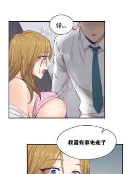 可爱的他 01-30話[完結]_0322