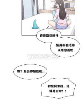 可爱的他 01-30話[完結]_0306