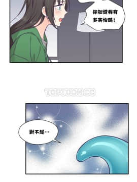 可爱的他 01-30話[完結]_0300