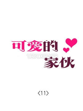 可爱的他 01-30話[完結]_0262