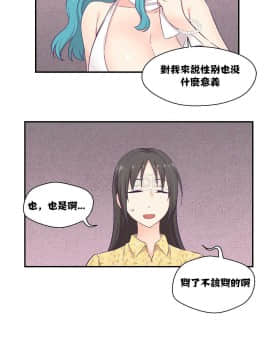 可爱的他 01-30話[完結]_0256