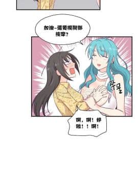 可爱的他 01-30話[完結]_0254