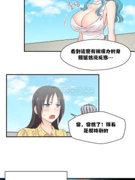 可爱的他 01-30話[完結]_0252