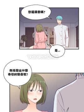 可爱的他 01-30話[完結]_0213