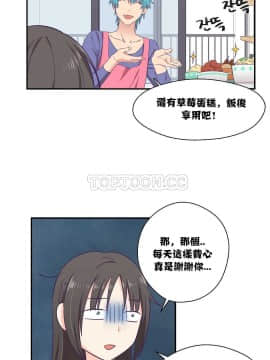 可爱的他 01-30話[完結]_0201