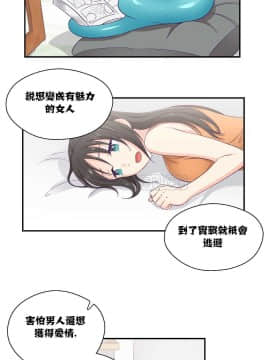 可爱的他 01-30話[完結]_0196