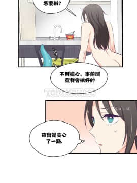 可爱的他 01-30話[完結]_0167