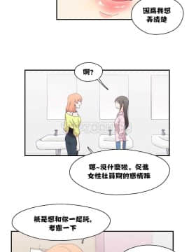 可爱的他 01-30話[完結]_0163