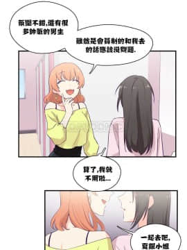 可爱的他 01-30話[完結]_0162