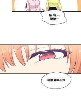 可爱的他 01-30話[完結]_0161