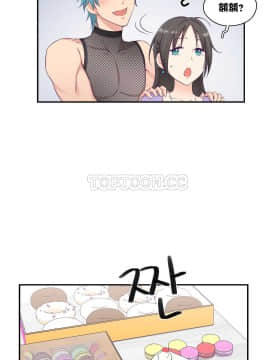 可爱的他 01-30話[完結]_0138