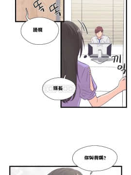 可爱的他 01-30話[完結]_0129