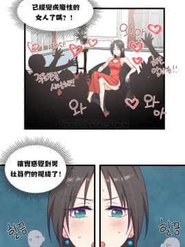 可爱的他 01-30話[完結]_0128