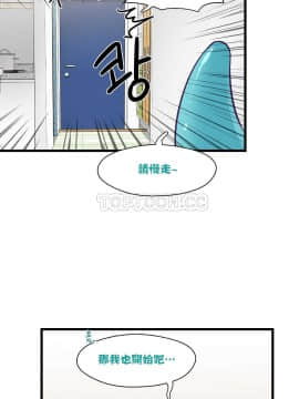 可爱的他 01-30話[完結]_0123