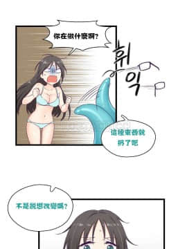 可爱的他 01-30話[完結]_0121