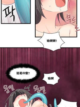 可爱的他 01-30話[完結]_0113