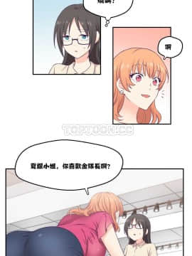 可爱的他 01-30話[完結]_0101
