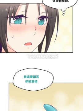 可爱的他 01-30話[完結]_0095