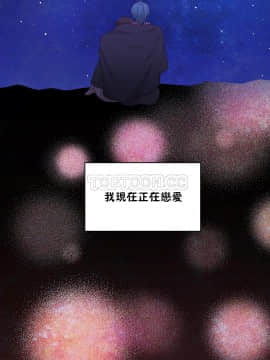 可爱的他 01-30話[完結]_0712