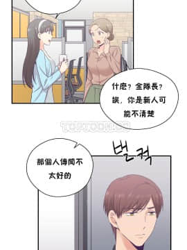 可爱的他 01-30話[完結]_0708