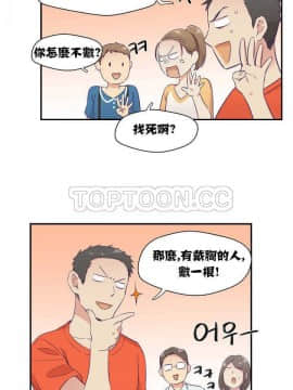 可爱的他 01-30話[完結]_0018