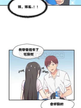 可爱的他 01-30話[完結]_0011