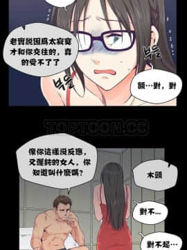 可爱的他 01-30話[完結]_0002