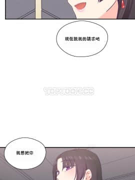 可爱的他 01-30話[完結]_0530