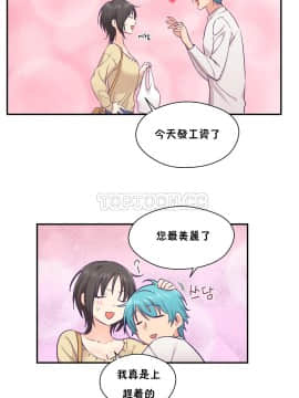 可爱的他 01-30話[完結]_0412