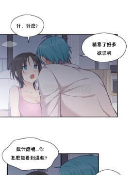 可爱的他 01-30話[完結]_0415