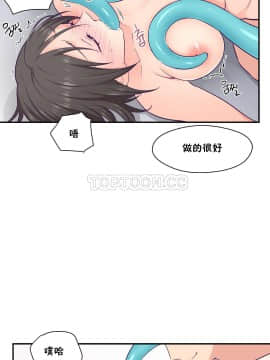 可爱的他 01-30話[完結]_0421