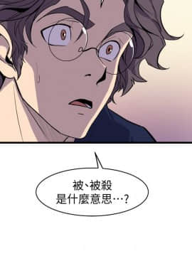 窥视 第1季 1-40話[完結]_1594