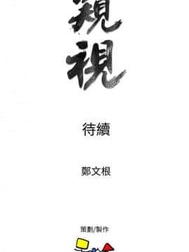 窥视 第1季 1-40話[完結]_1566