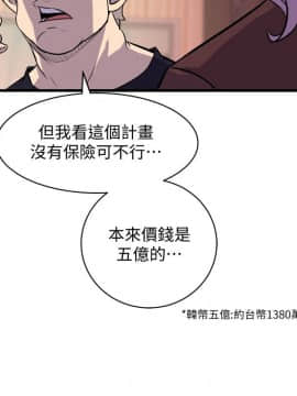 窥视 第1季 1-40話[完結]_1541