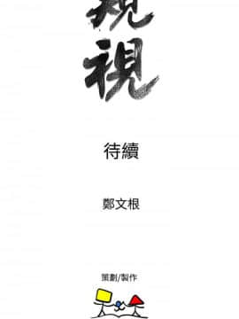 窥视 第1季 1-40話[完結]_1531