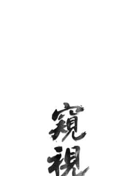 窥视 第1季 1-40話[完結]_1419