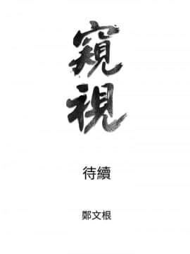 窥视 第1季 1-40話[完結]_1306