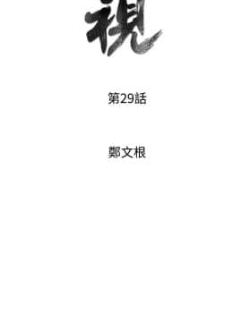 窥视 第1季 1-40話[完結]_1272