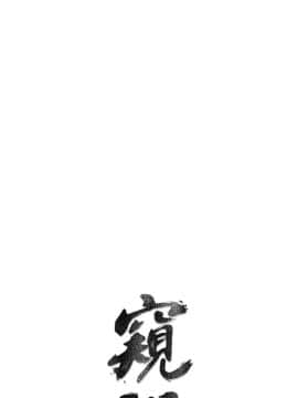 窥视 第1季 1-40話[完結]_1234