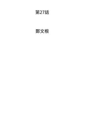 窥视 第1季 1-40話[完結]_1196