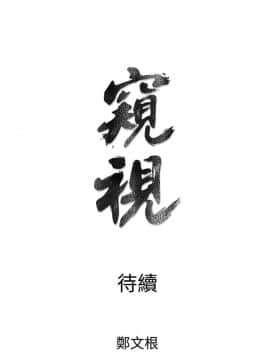窥视 第1季 1-40話[完結]_1191