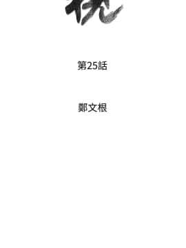 窥视 第1季 1-40話[完結]_1116