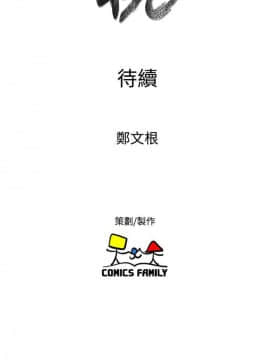窥视 第1季 1-40話[完結]_1070