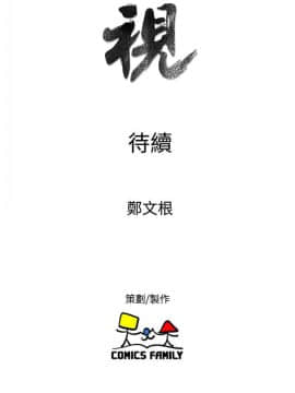窥视 第1季 1-40話[完結]_0978